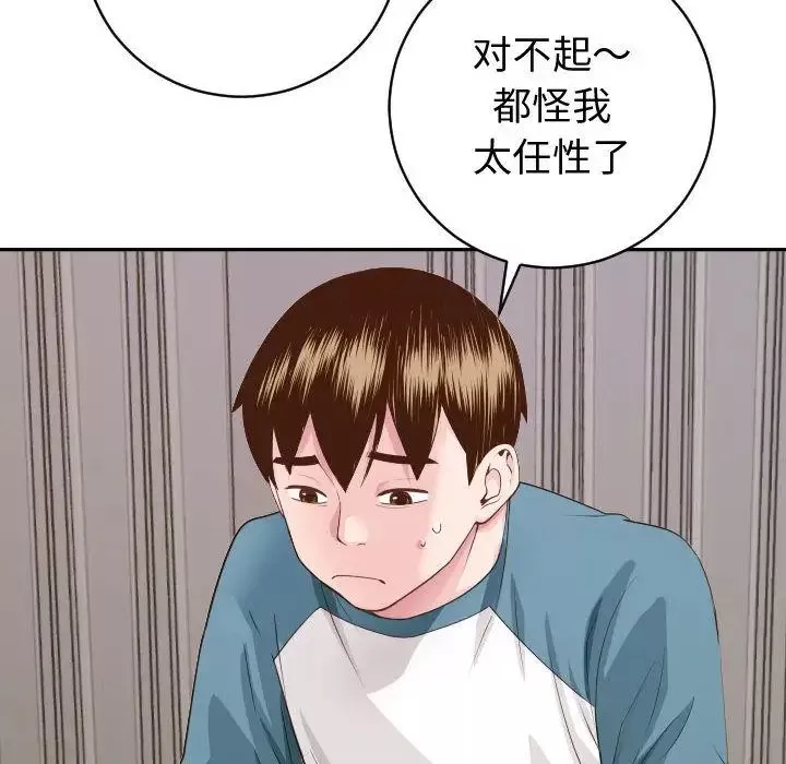 與學姐的那些事第9話