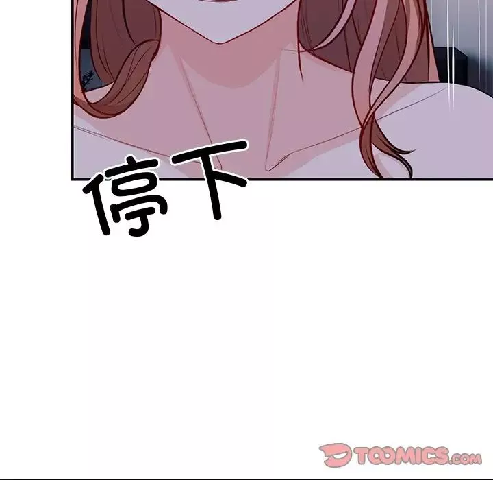 第一次失憶第21話