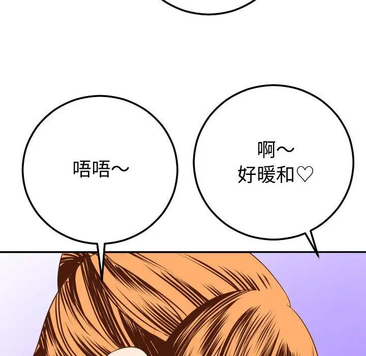 与学姐的那些事第9话