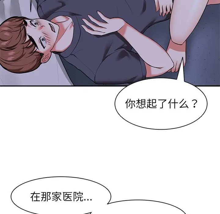 第一次失憶第21話
