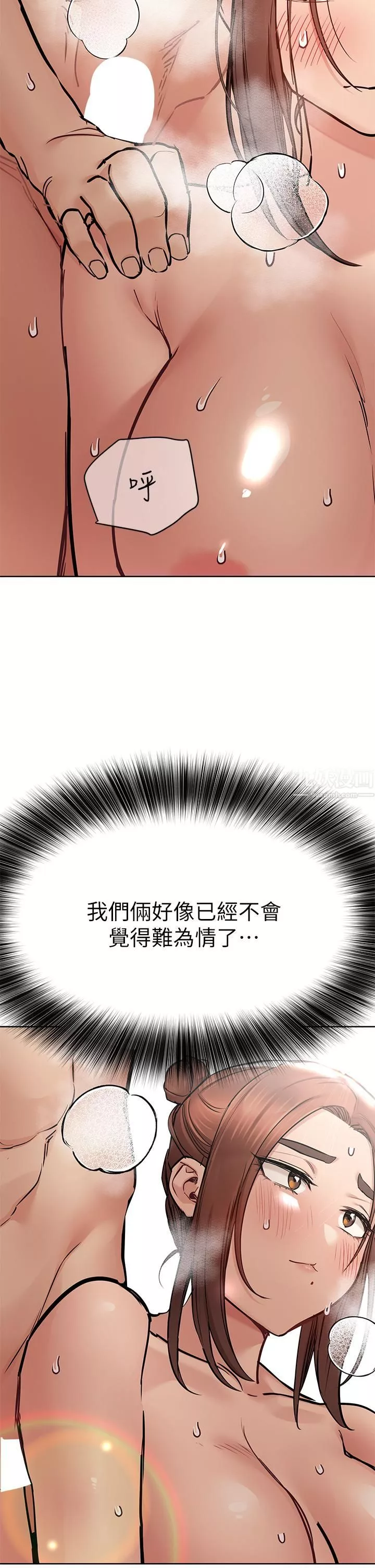 要對媽媽保密唷!第64話-脫光光運動大會!