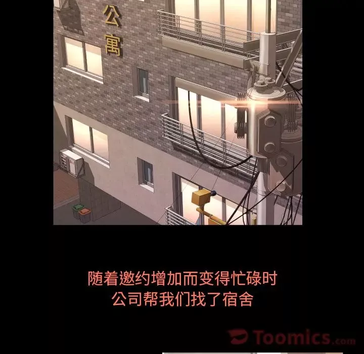 专属契约第13章