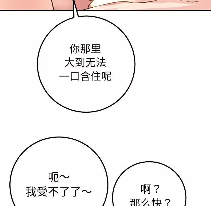與學姐的那些事第9話