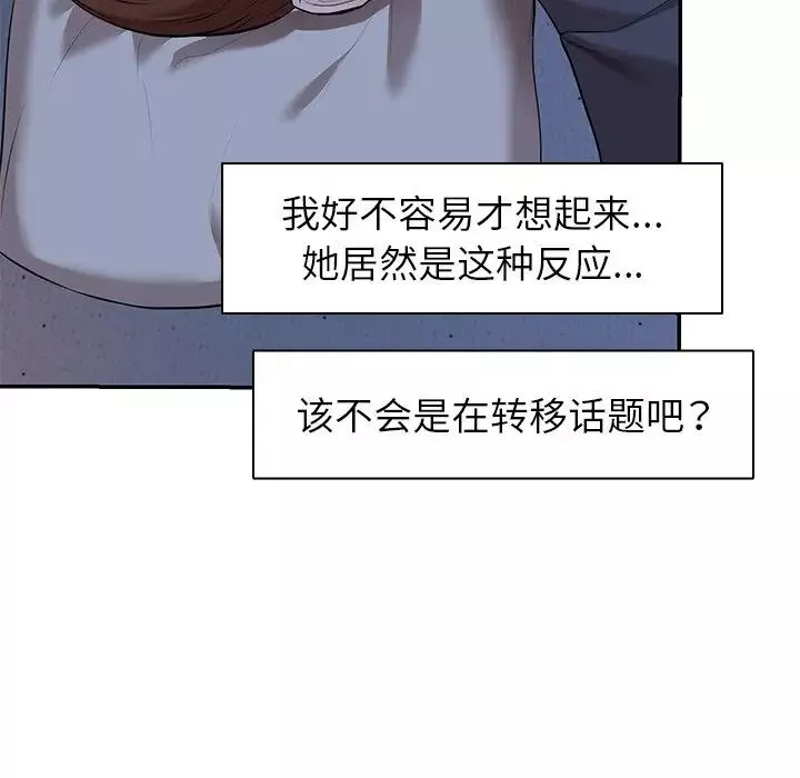 第一次失憶第21話