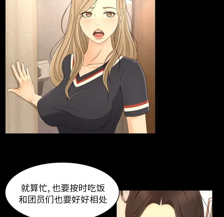 专属契约第13章