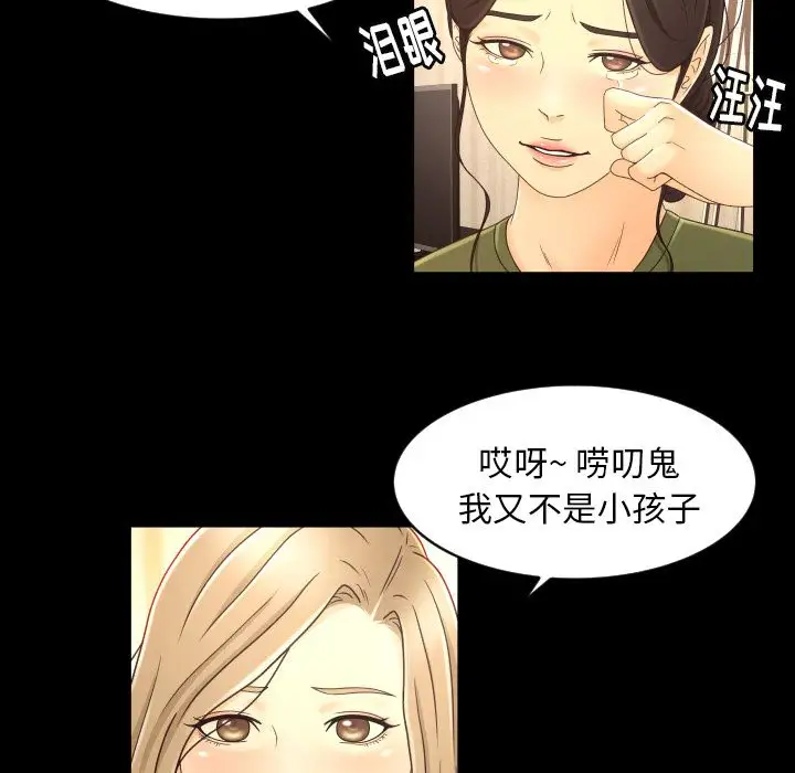 专属契约第13章