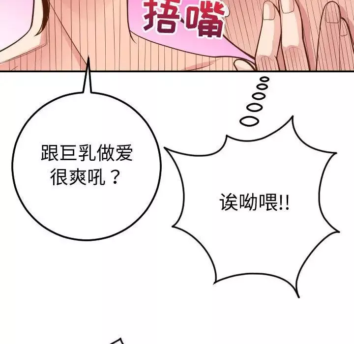 與學姐的那些事第9話