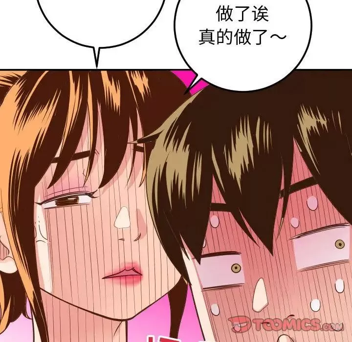 與學姐的那些事第9話
