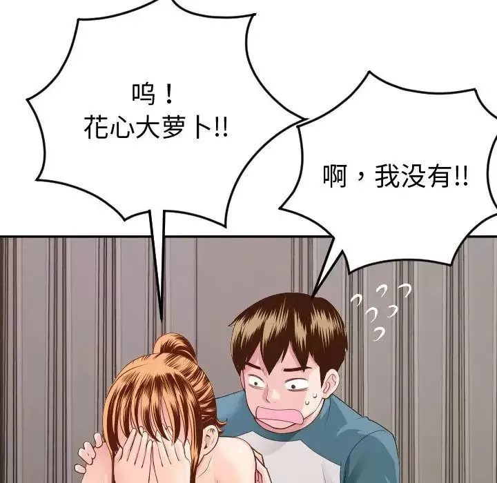 與學姐的那些事第9話