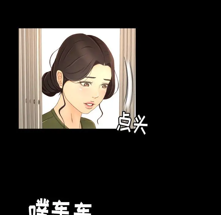 专属契约第13章