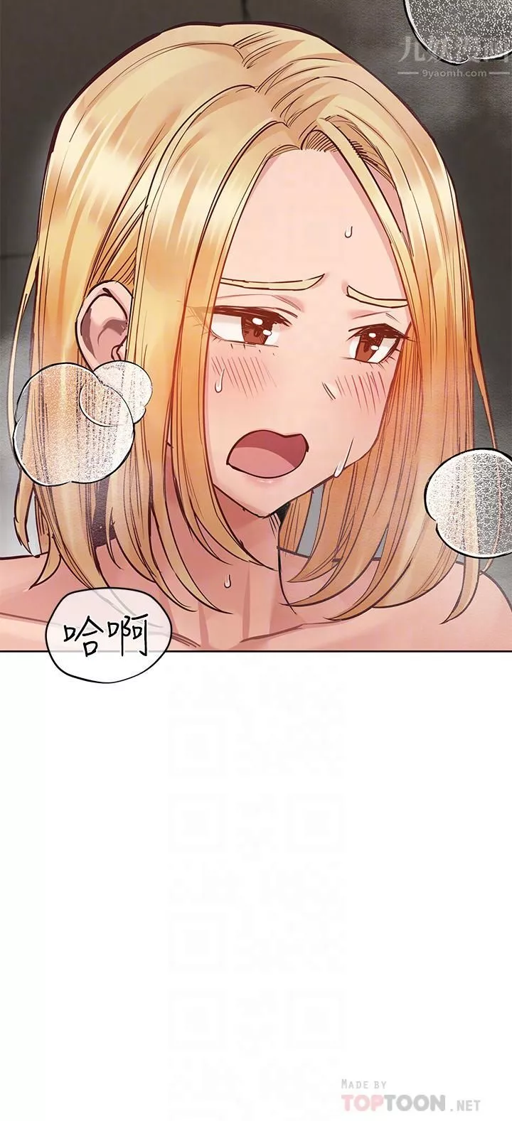 要對媽媽保密唷!第65話-我才是電燈泡嗎?!