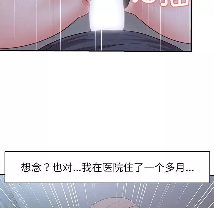 第一次失憶第21話