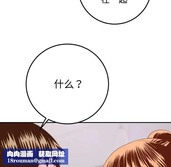 與學姐的那些事第9話
