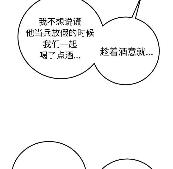 與學姐的那些事第9話
