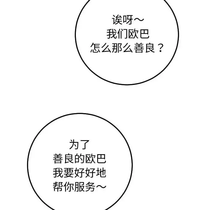 與學姐的那些事第9話
