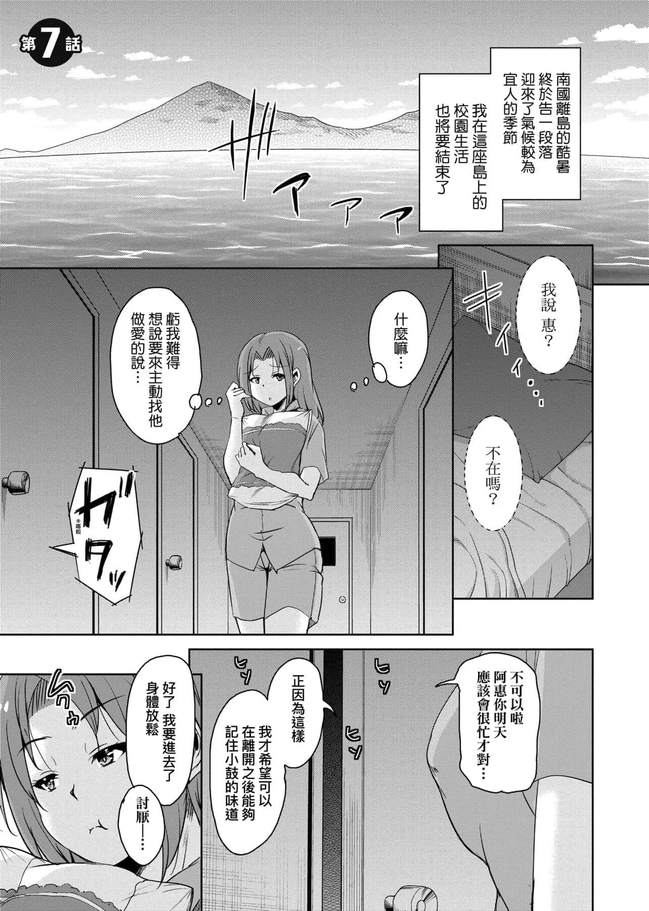 [IAH-047][なるさわ景]離島へ転校したらホストファミリーがドスケベで困る轉學到離島後寄宿傢庭內超色情的困擾[未來數位][BW-GM][IAH-047][なるさわ景]離島へ転校したらホストファミリーがドスケベで困る轉學到離島後寄宿傢庭內超色情的困擾[未來數位][BW-GM]
