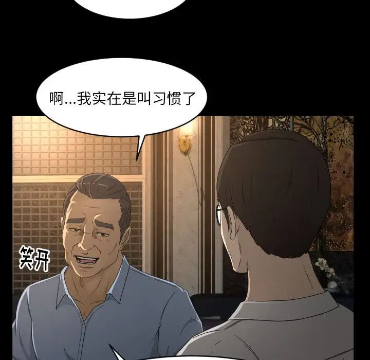 专属契约第13章