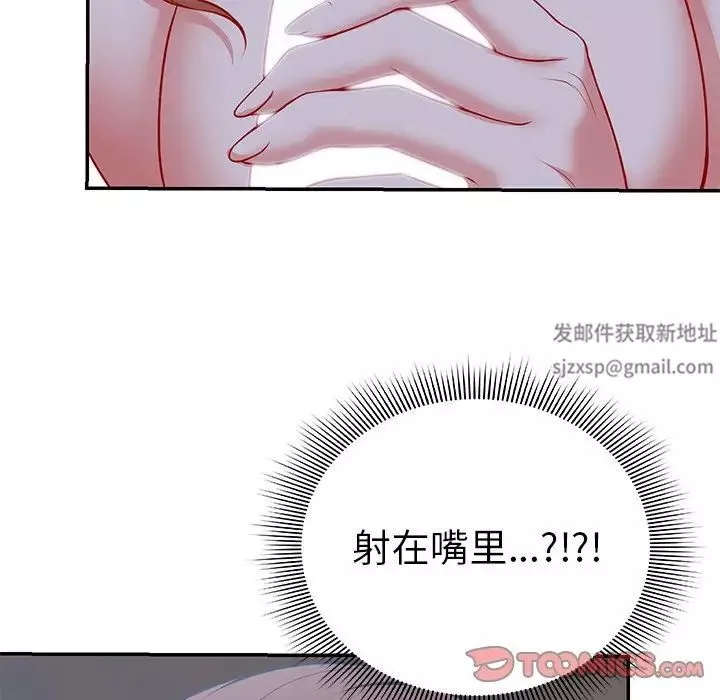 第一次失憶第21話