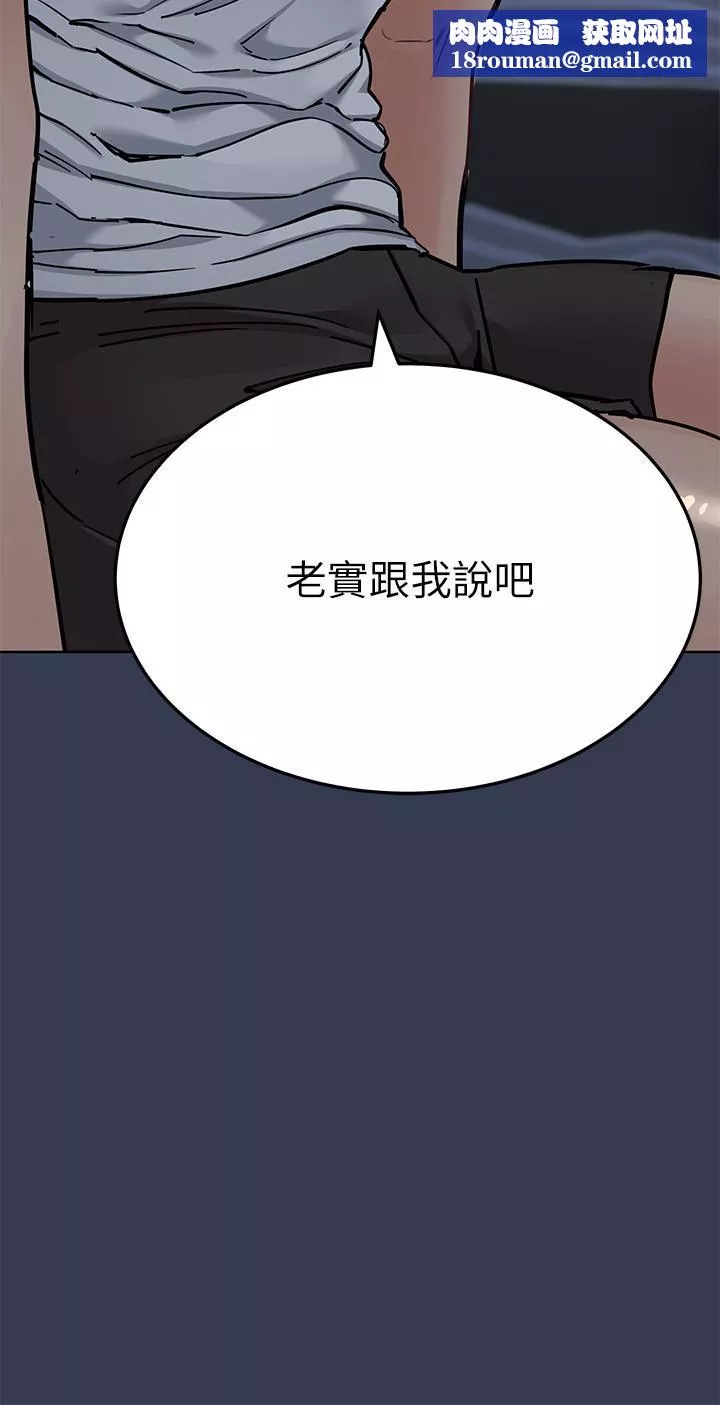 要對媽媽保密唷!第65話-我才是電燈泡嗎?!