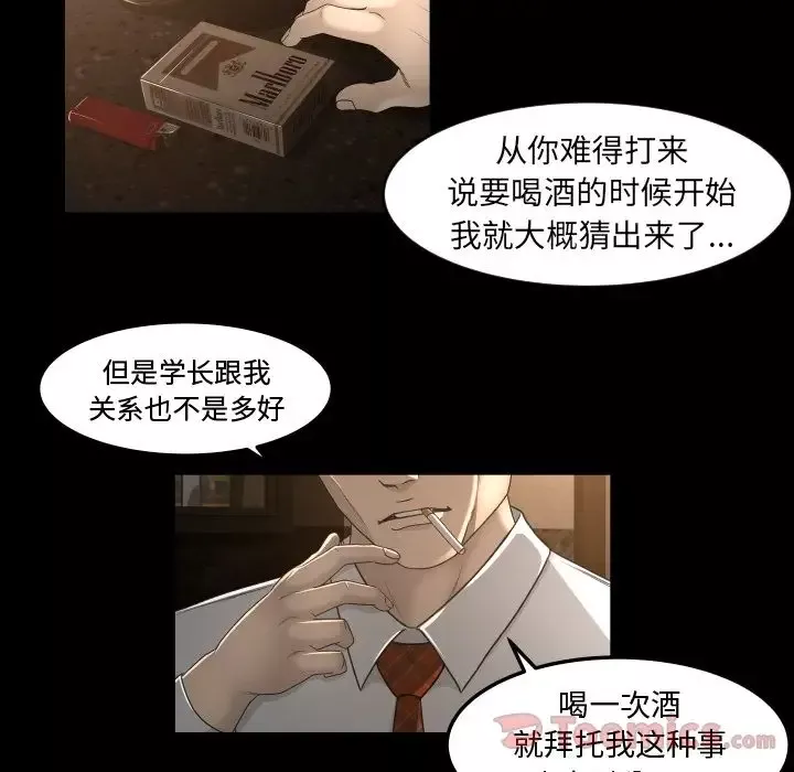 专属契约第13章
