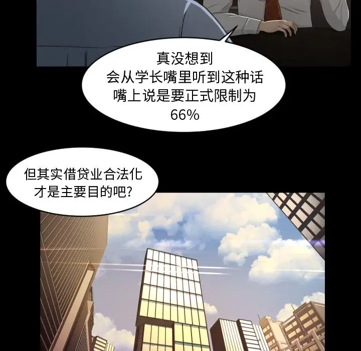 专属契约第13章