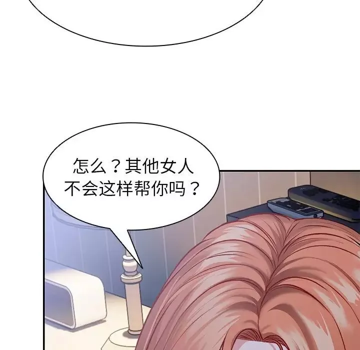 第一次失憶第21話