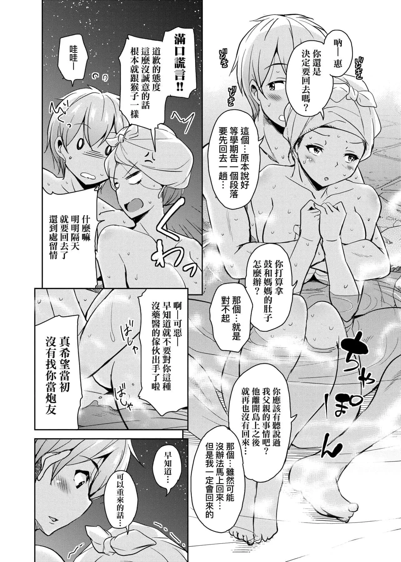 [IAH-047][なるさわ景]離島へ転校したらホストファミリーがドスケベで困る轉學到離島後寄宿傢庭內超色情的困擾[未來數位][BW-GM][IAH-047][なるさわ景]離島へ転校したらホストファミリーがドスケベで困る轉學到離島後寄宿傢庭內超色情的困擾[未來數位][BW-GM]