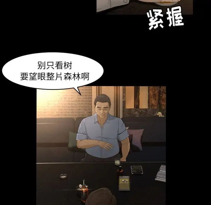 专属契约第13章