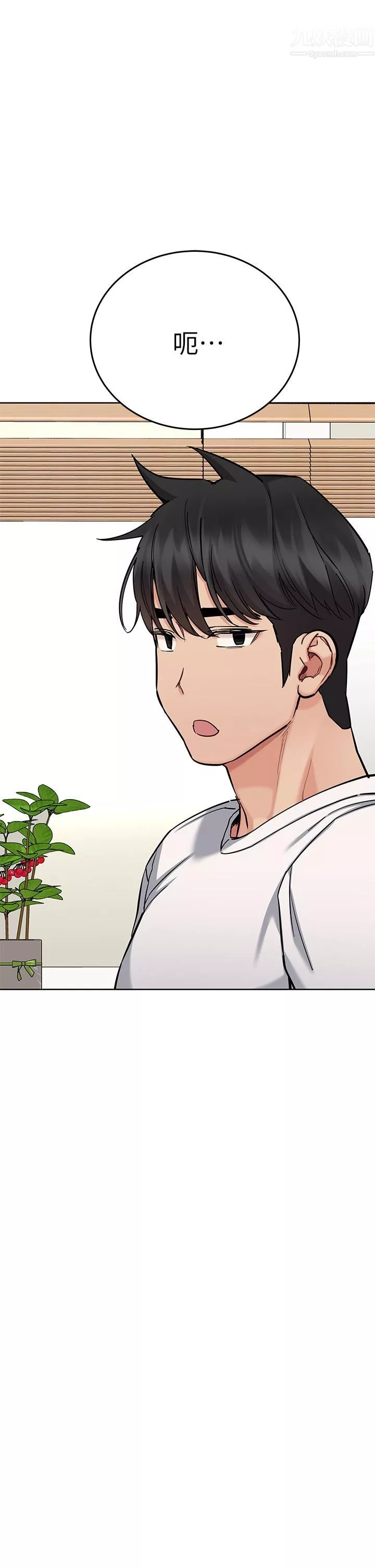 要對媽媽保密唷!第65話-我才是電燈泡嗎?!
