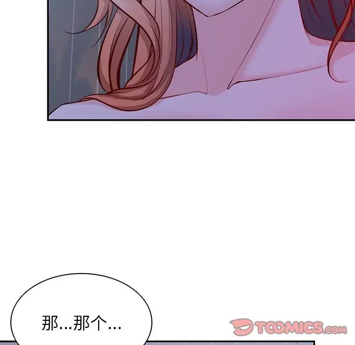 第一次失憶第22話