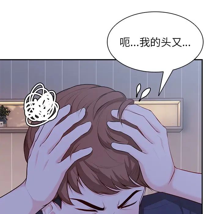 第一次失憶第22話