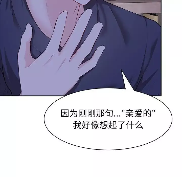 第一次失憶第22話