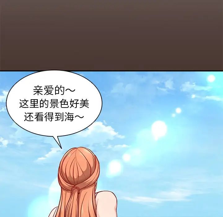 第一次失憶第22話