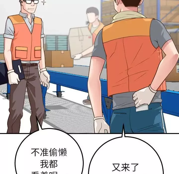 與學姐的那些事第9話