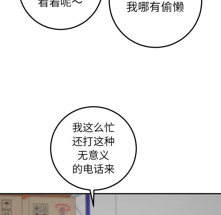 與學姐的那些事第9話