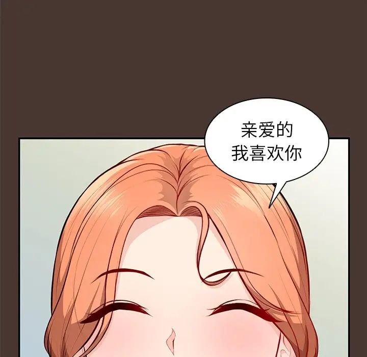 第一次失忆第22话