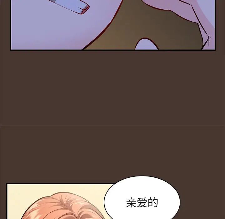 第一次失忆第22话