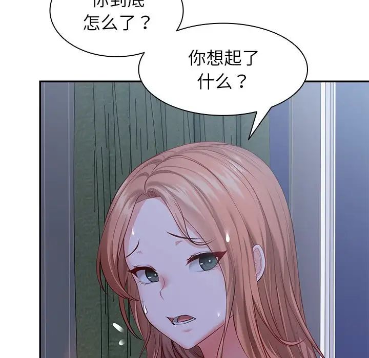 第一次失憶第22話