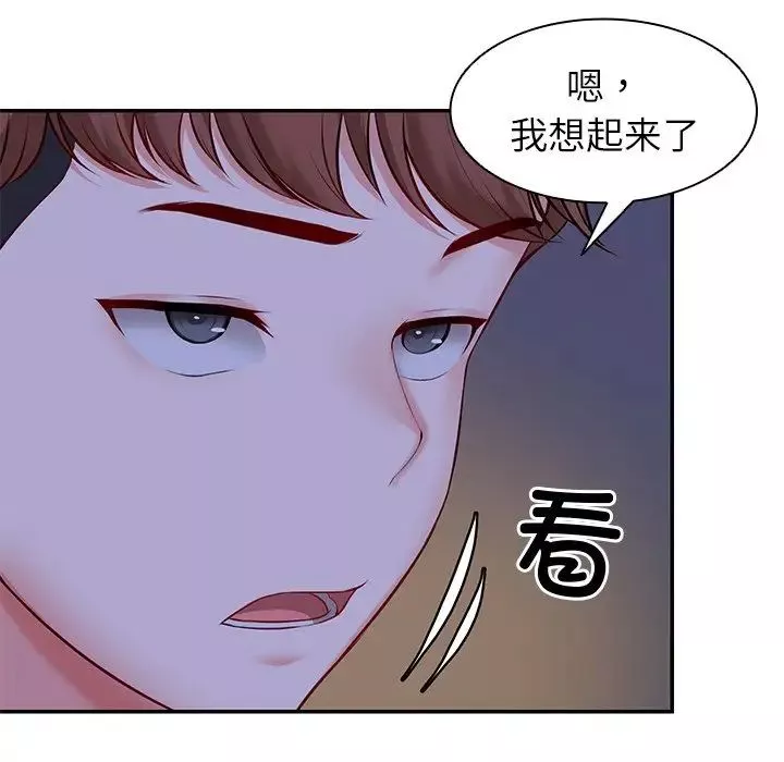 第一次失憶第22話