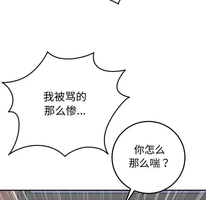 與學姐的那些事第9話
