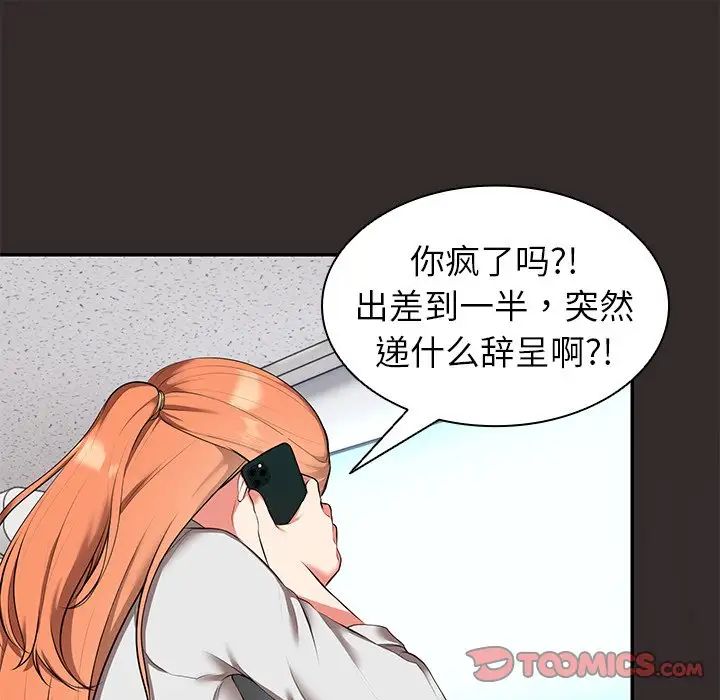 第一次失憶第22話
