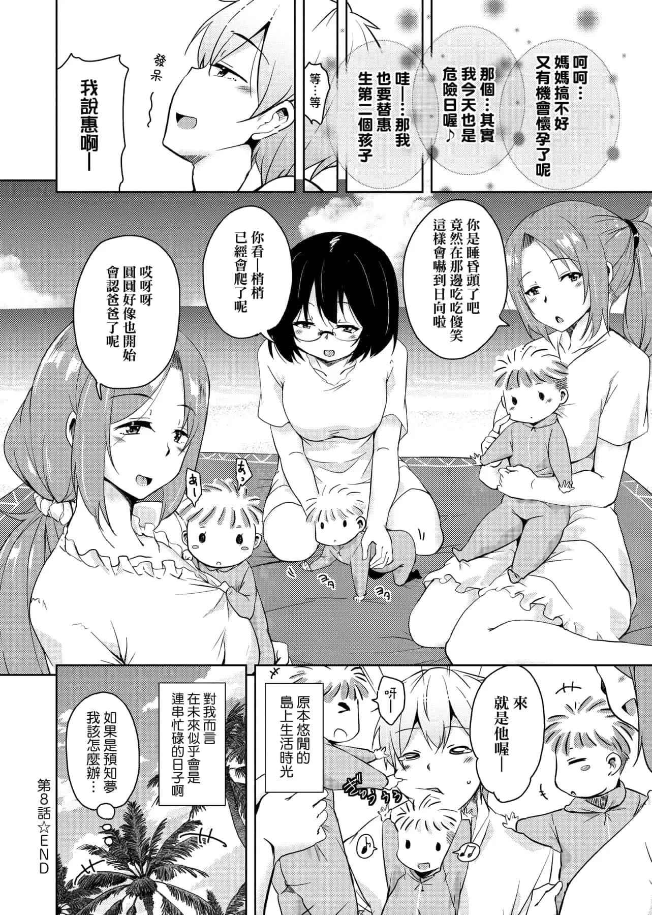 [IAH-047][なるさわ景]離島へ転校したらホストファミリーがドスケベで困る轉學到離島後寄宿傢庭內超色情的困擾[未來數位][BW-GM][IAH-047][なるさわ景]離島へ転校したらホストファミリーがドスケベで困る轉學到離島後寄宿傢庭內超色情的困擾[未來數位][BW-GM]
