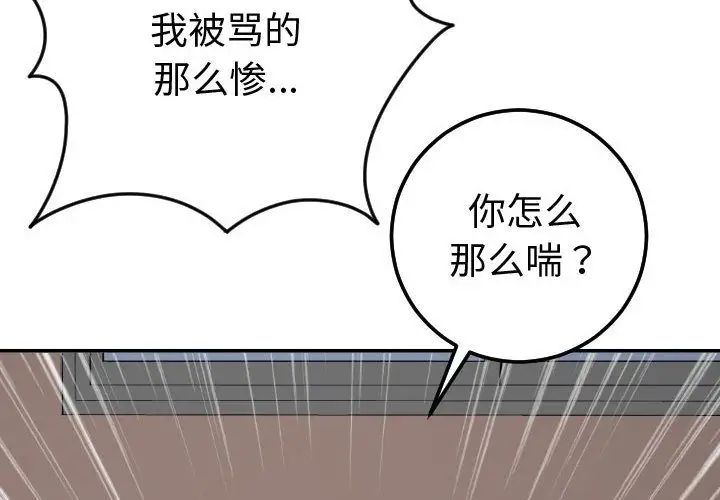 與學姐的那些事第10話