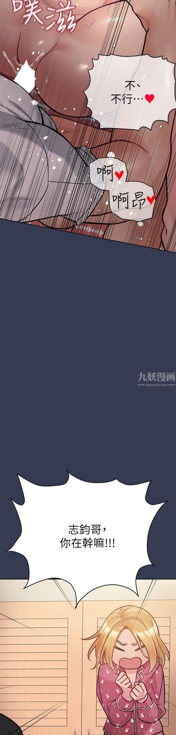 要對媽媽保密唷!第66話-妳們法式熱吻給我看!