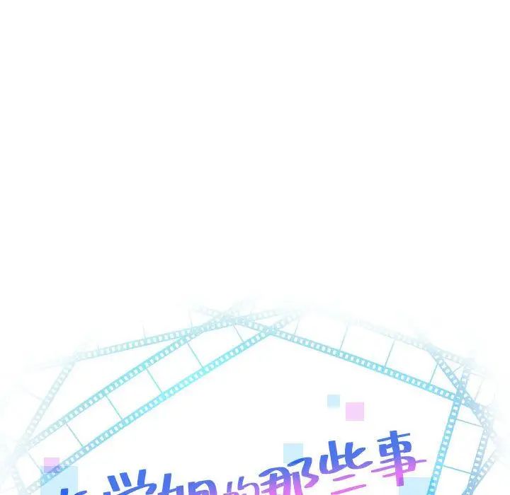 與學姐的那些事第10話