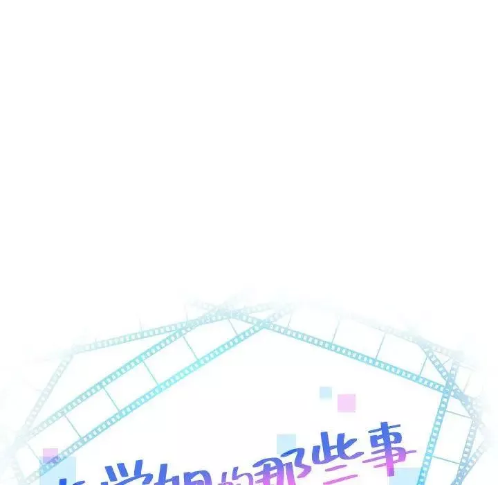 與學姐的那些事第10話
