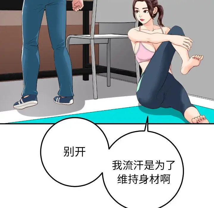 与学姐的那些事第10话