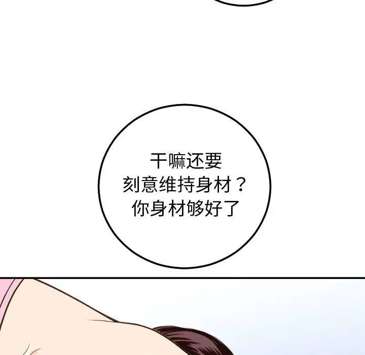 与学姐的那些事第10话