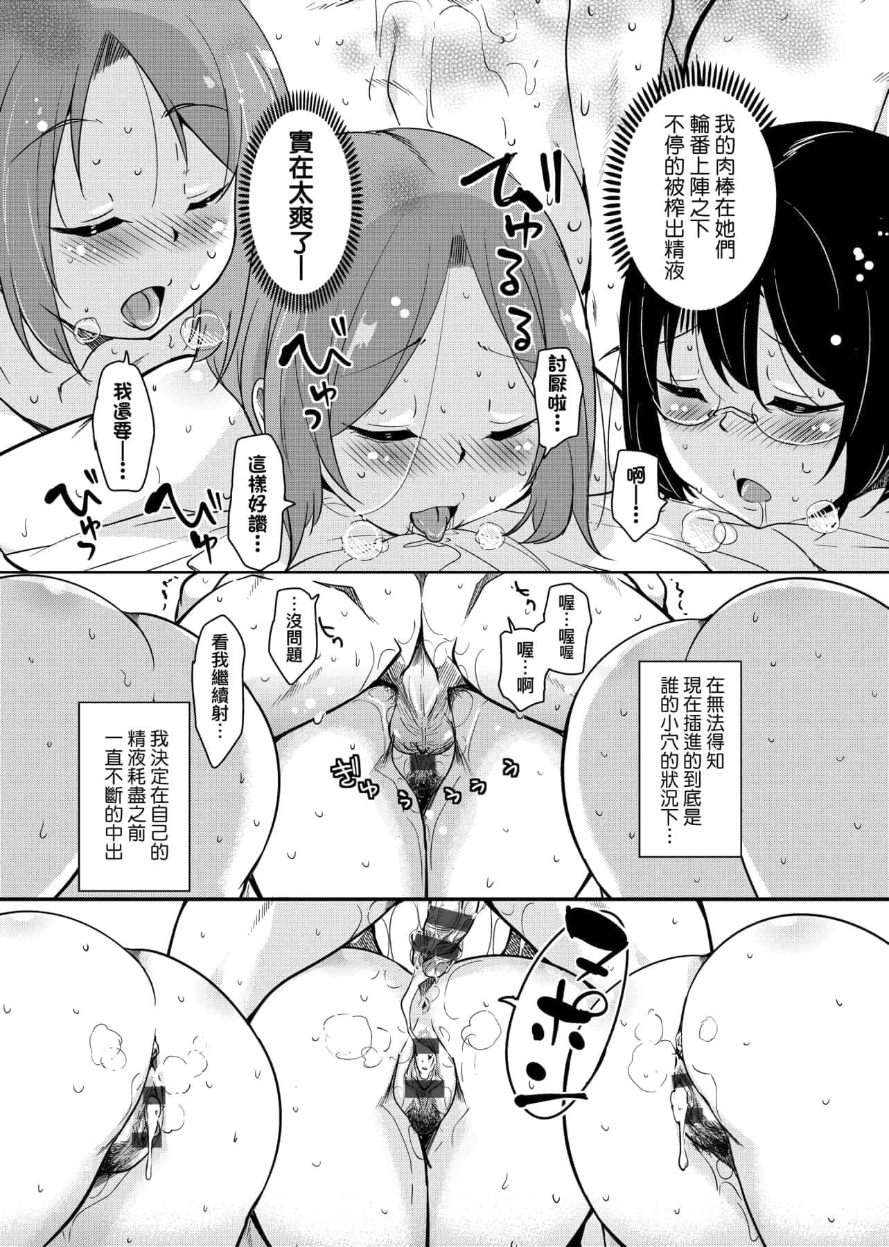 [IAH-047][なるさわ景]离岛へ転校したらホストファミリーがドスケベで困る转学到离岛后寄宿傢庭内超色情的困扰[未来数位][BW-GM][IAH-047][なるさわ景]离岛へ転校したらホストファミリーがドスケベで困る转学到离岛后寄宿傢庭内超色情的困扰[未来数位][BW-GM]