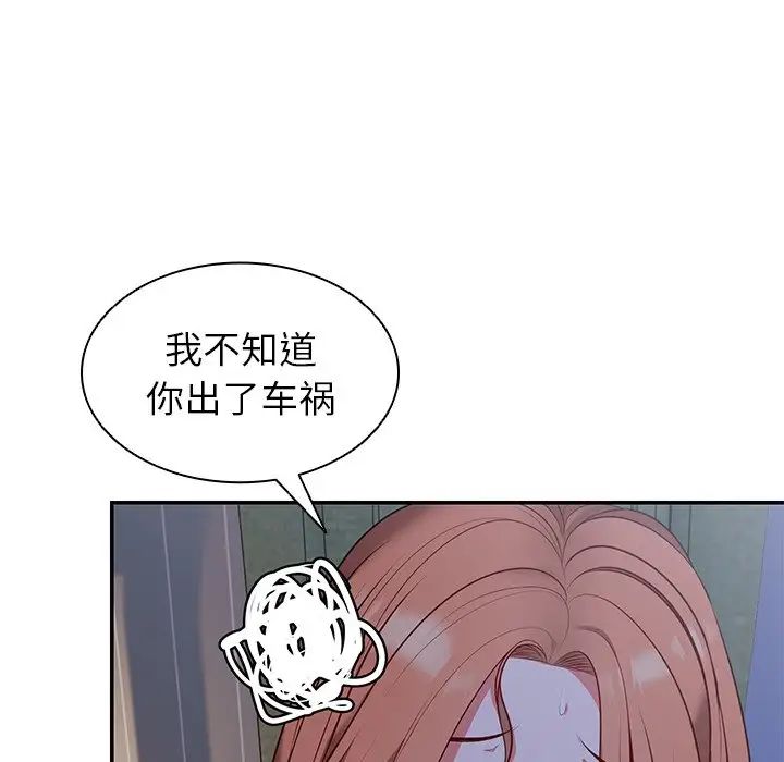 第一次失憶第22話